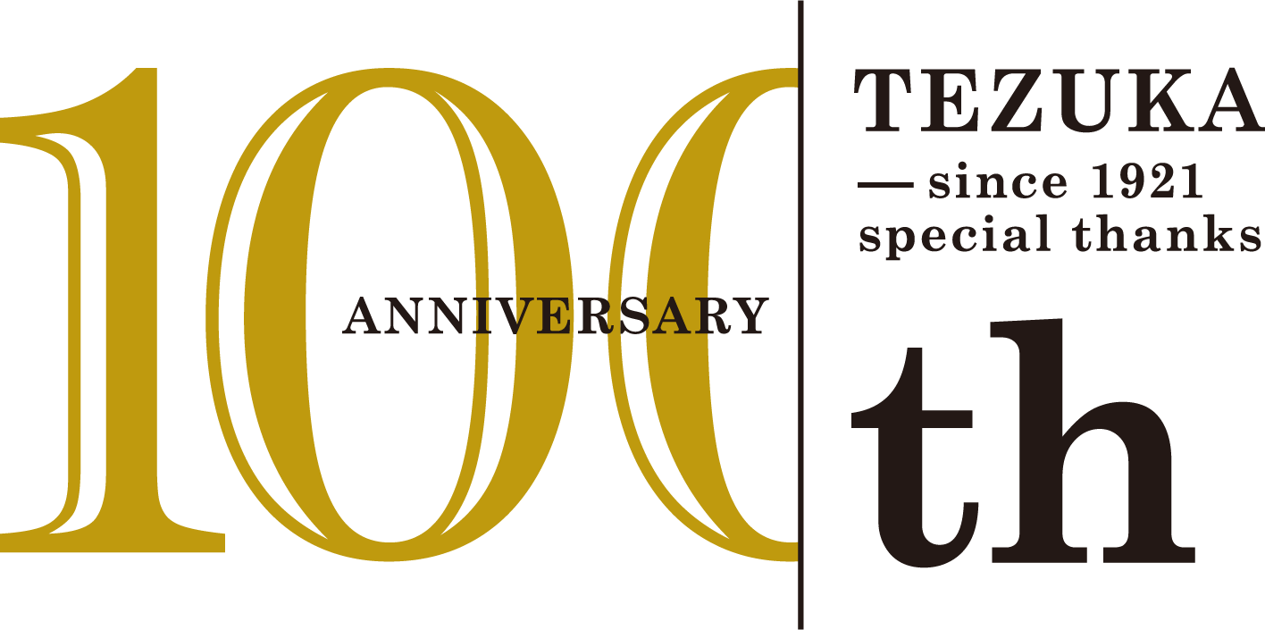 TEZUKA -since 1921 special thanks 100th ANNIVERSARY