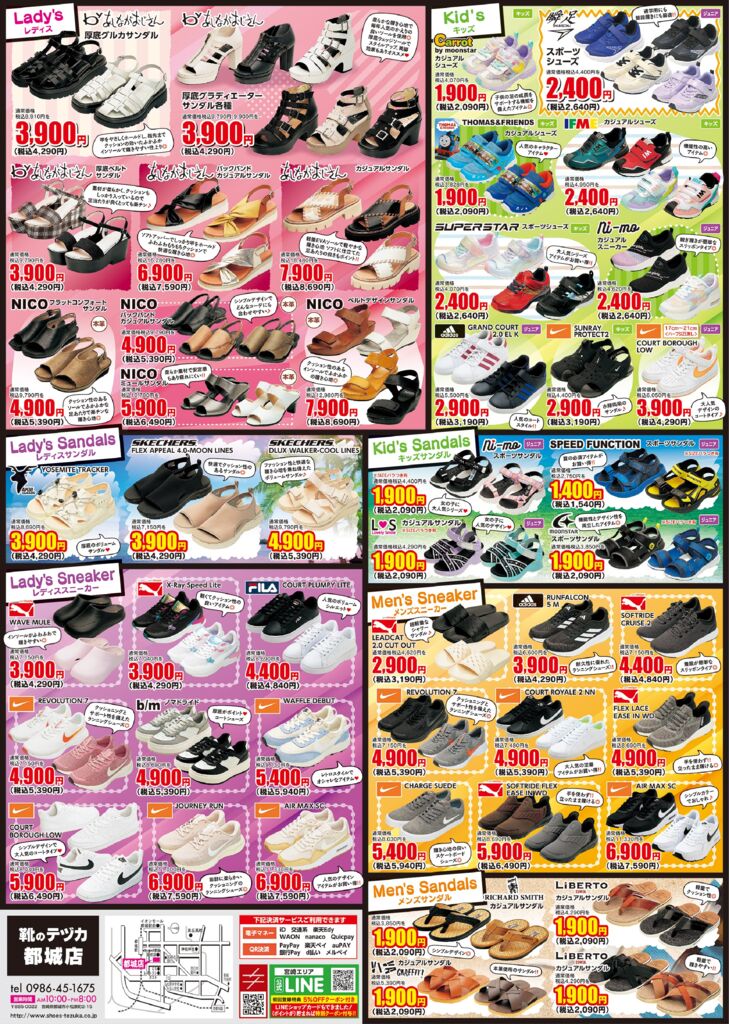 561843780299784520_テヅカ都城店様_5_22裏のサムネイル