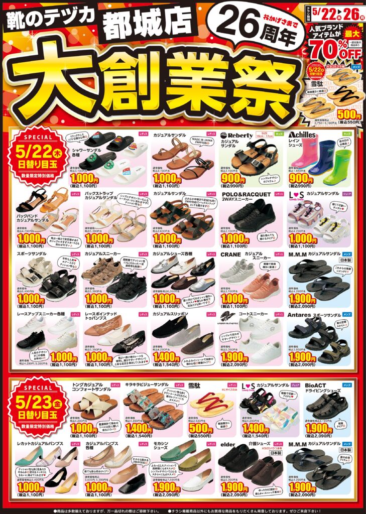 561843780786585992_テヅカ都城店様_5_22表のサムネイル