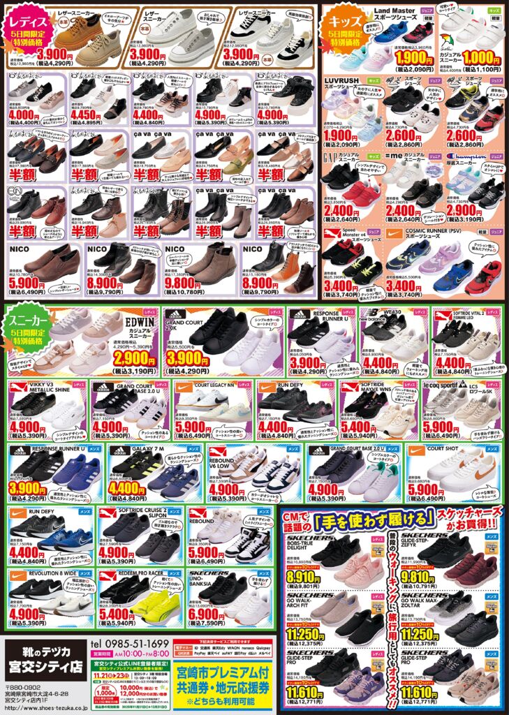 テヅカ様11_20_宮交シティ裏のサムネイル