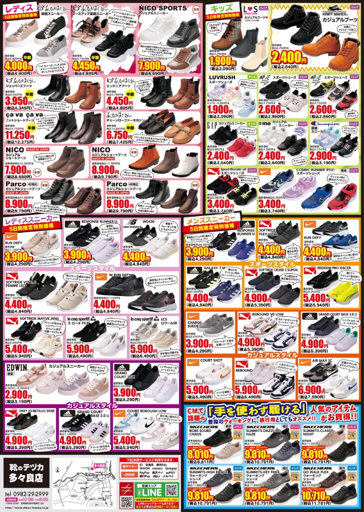 テヅカ様11_20_多々良裏のサムネイル