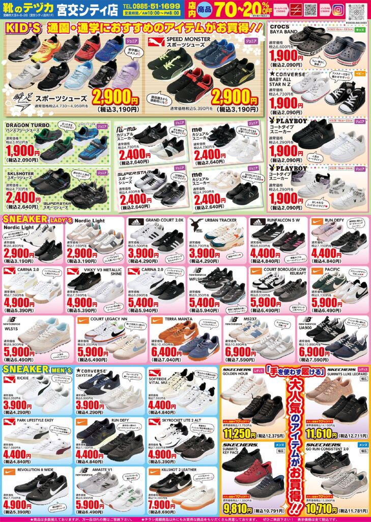 テヅカシティ様0313裏のサムネイル