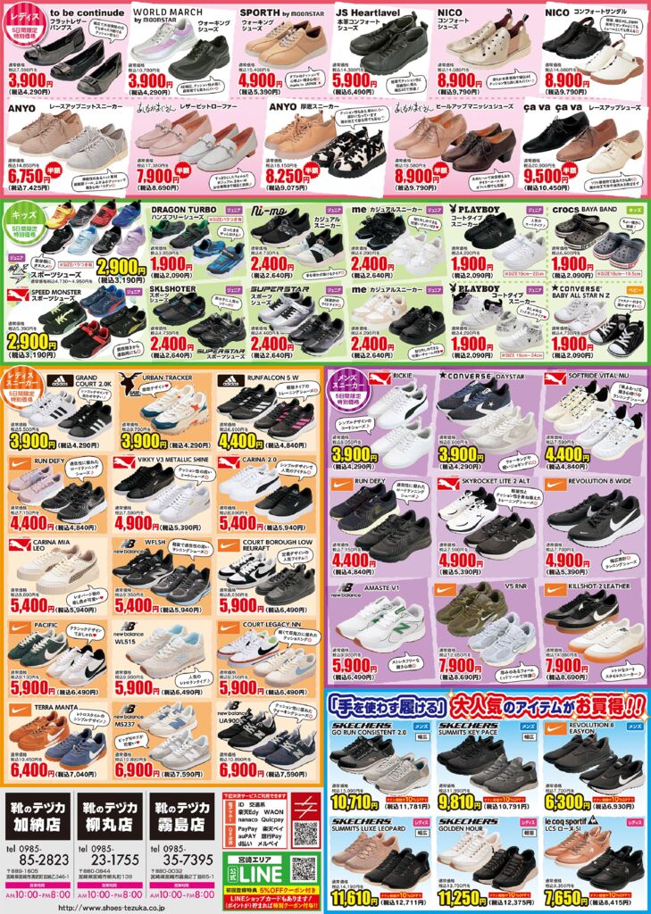 テヅカ様0319_3店舗uのサムネイル