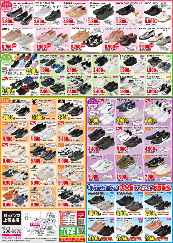 テヅカ様0319_上熊本uのサムネイル