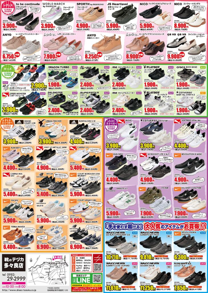 テヅカ様0319_多々良uのサムネイル