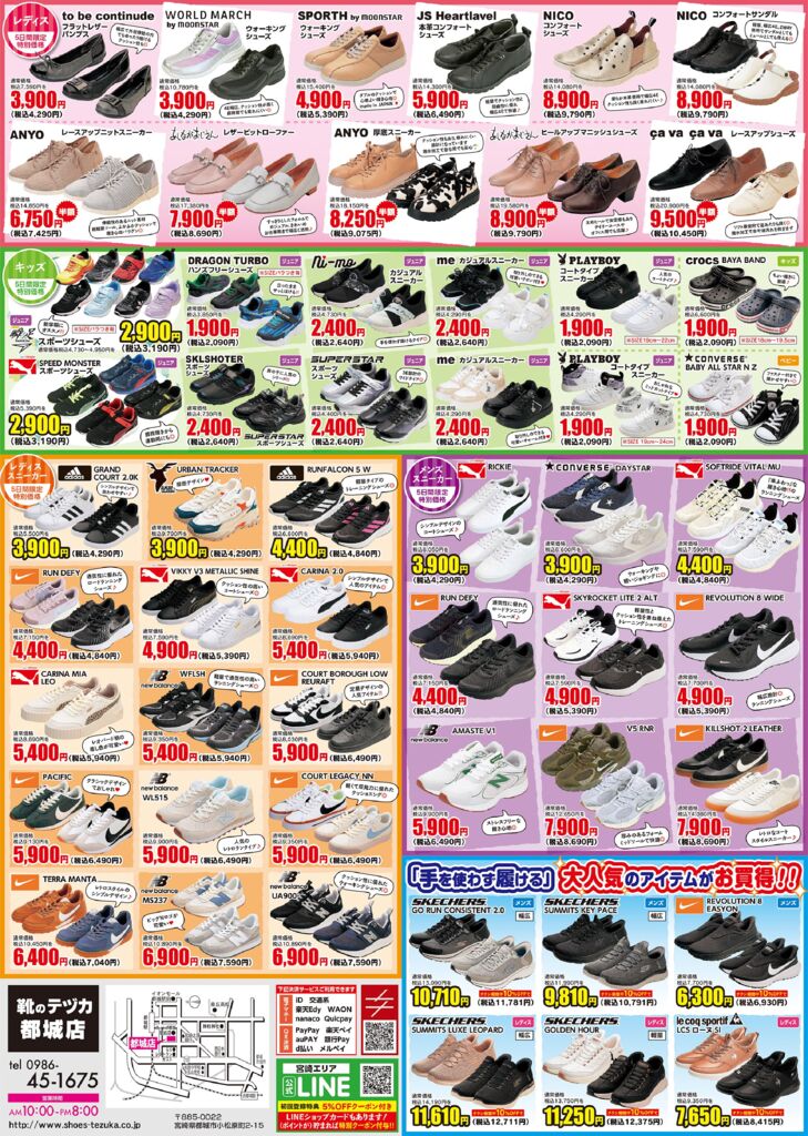 テヅカ様0319_都城uのサムネイル