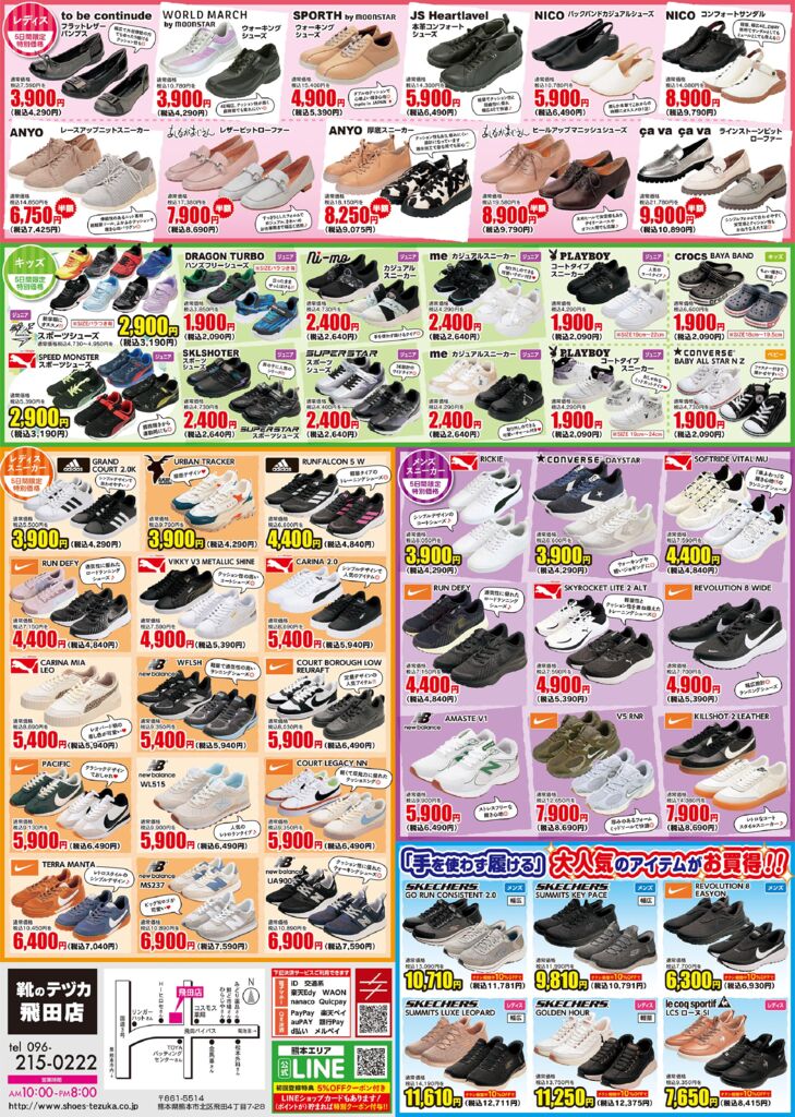 テヅカ様0319_飛田uのサムネイル