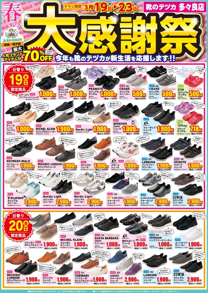 テヅカ様0319_多々良oのサムネイル